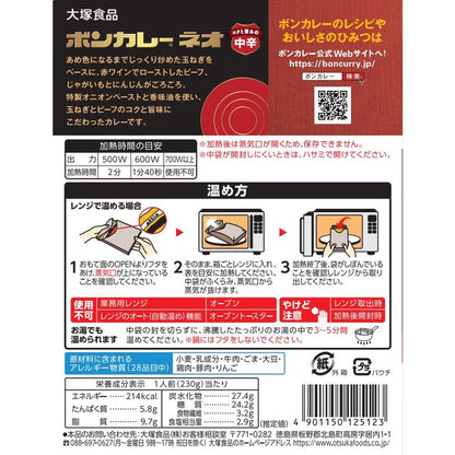 Otsuka Foods Bon Curry Neo Medium Spicy 200g