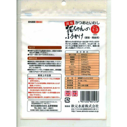 Akimoto Suisan Pet Eat Low-Salt Bonito and Sardine Sprinkle for Cats 30g