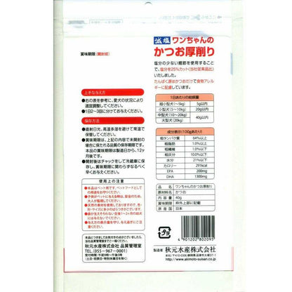 Akimoto Suisan Pet Eat Low-Salt Bonito Flakes for Dogs 40g