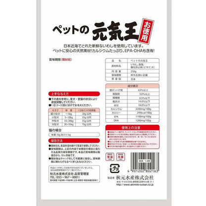 Akimoto Suisan Pet Energy King 250g