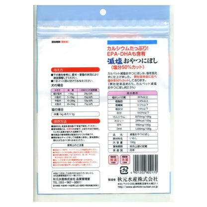 Akimoto Suisan Carpette Low-Salt Snack Dried Sardines 100g