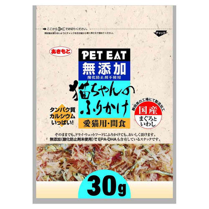 Akimoto Suisan Additive-Free Cat Sprinkles Tuna and Sardine 30g
