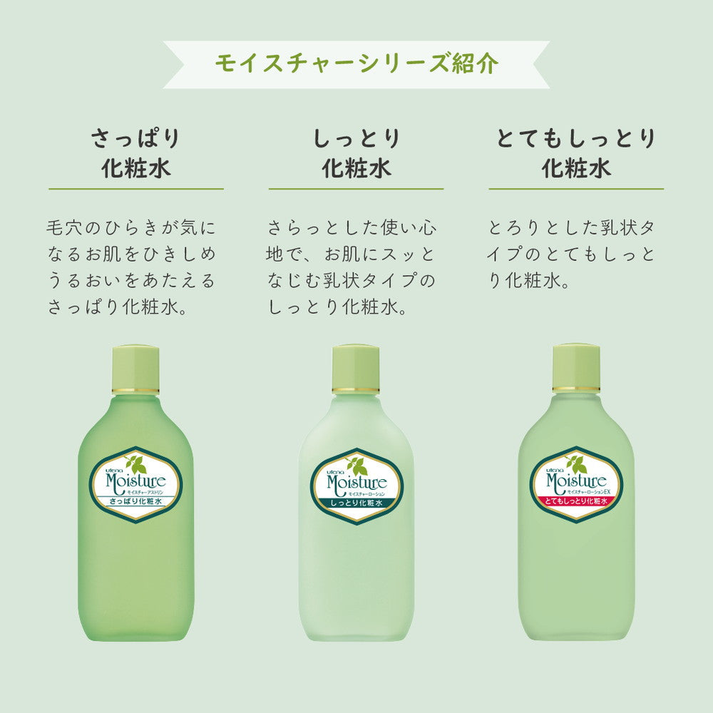 Utena Moisture Astringent (Refreshing Lotion) 155ml