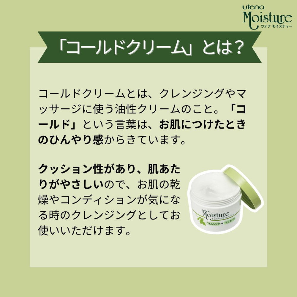 Utena Moisture Cold Cream 250g