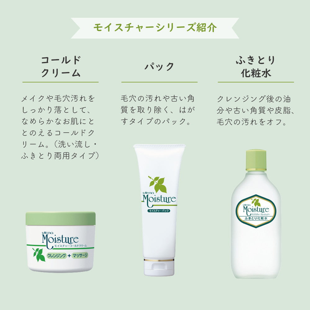 Utena Moisture Freshener (Wipe-Off Lotion) 155ml