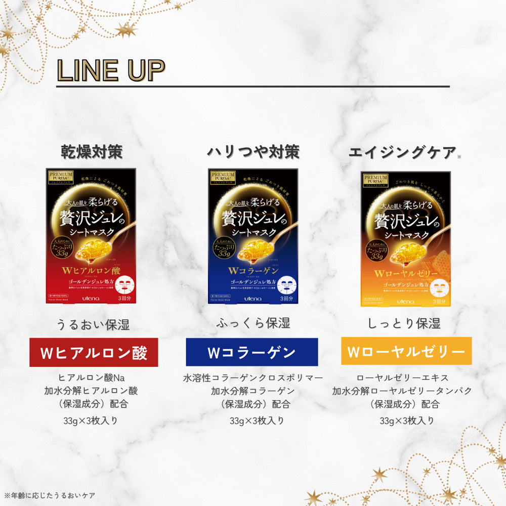 Premium Press Golden Jelly Mask Royal Jelly 3 Sheets