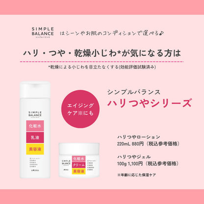 Utena Simple Balance Firming Gel 100g