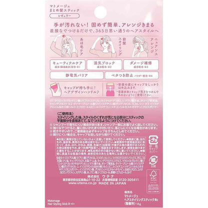 Utena Matomeju Hair Arrangement Stick Regular 13g