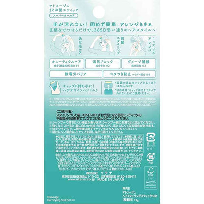 Utena Matomeju Hair Arrangement Stick Super Hold 13g