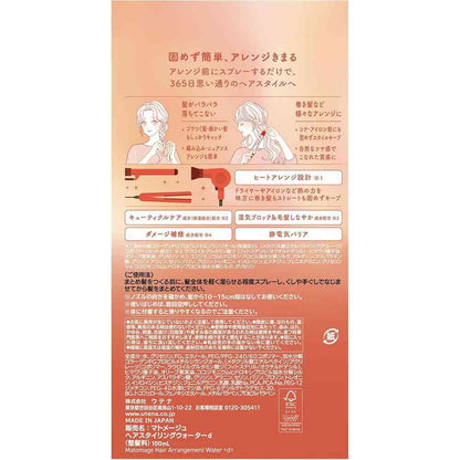 Utena Matomeju Hair Arrangement Water 100ml