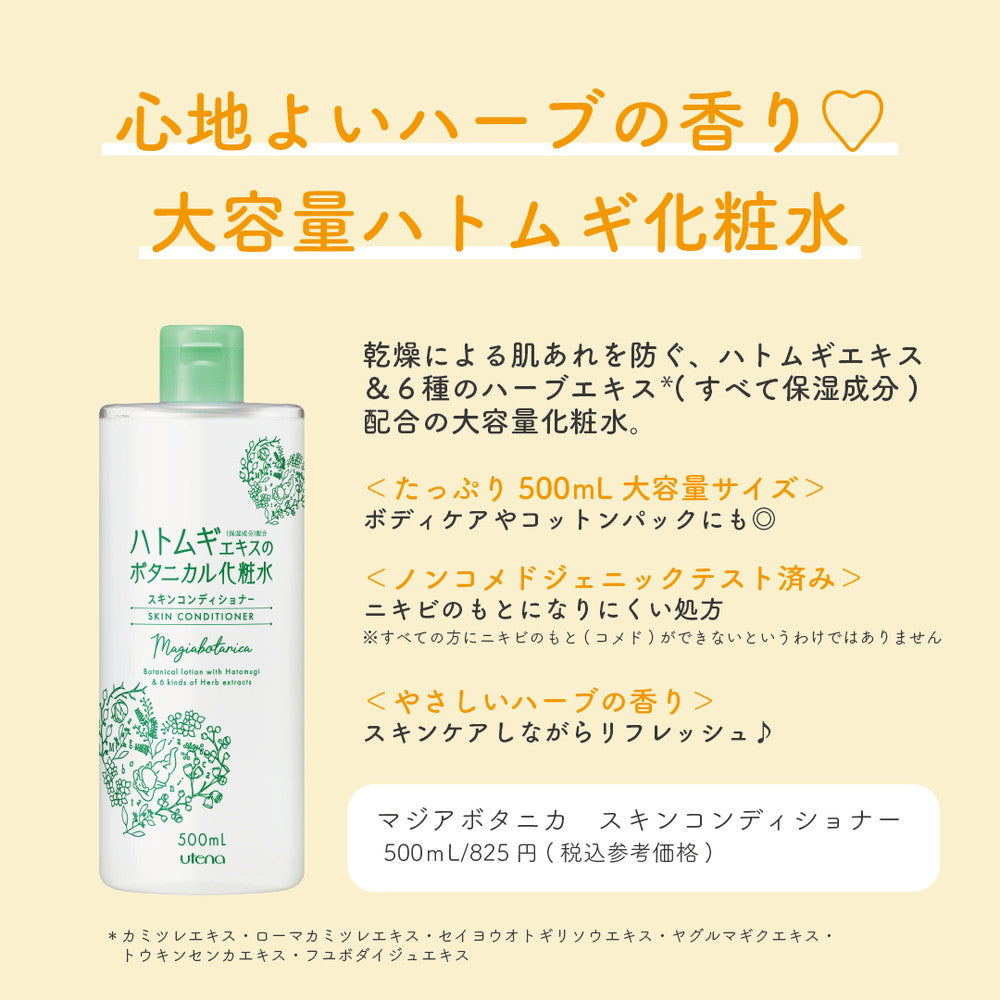 Majia Botanica Skin Conditioner 500ml