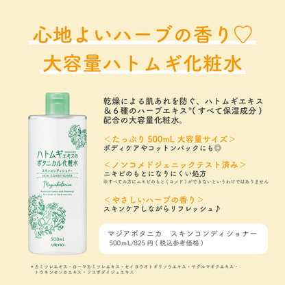 Majia Botanica Skin Conditioner 500ml
