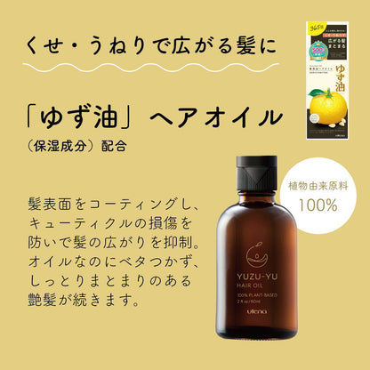 Yuzu Oil Additive-Free Hair Oil 60ml