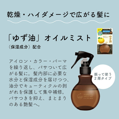 Utena Yuzu Oil Additive-Free Hair Oil Mist (180ml)