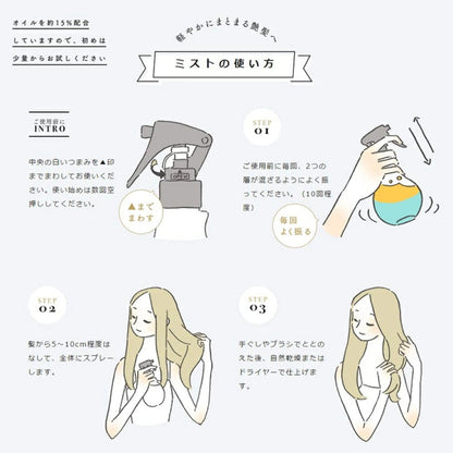 Utena Yuzu Oil Additive-Free Hair Oil Mist (180ml)