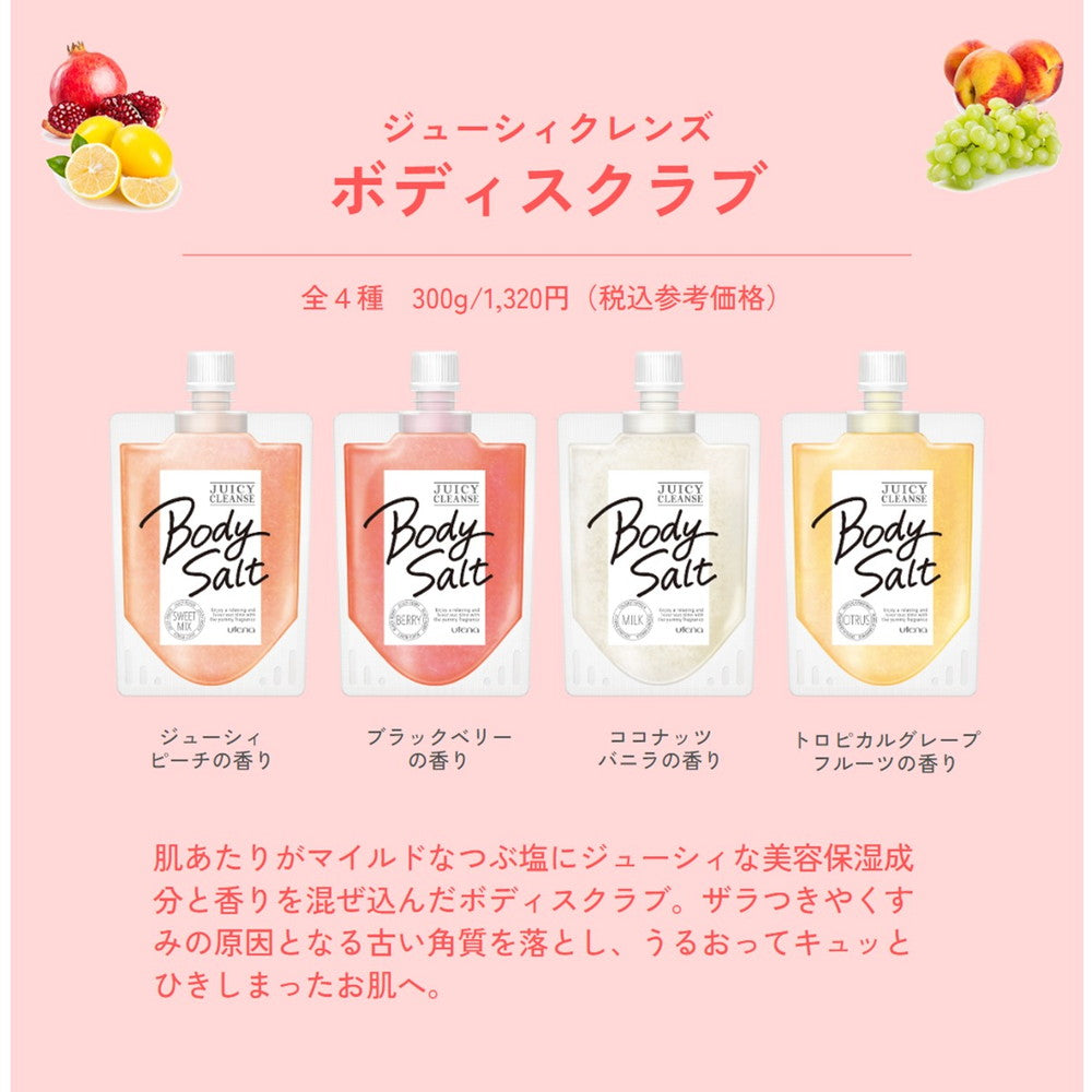 Juicy Cleanse Body Salt Sweet Mix 300g