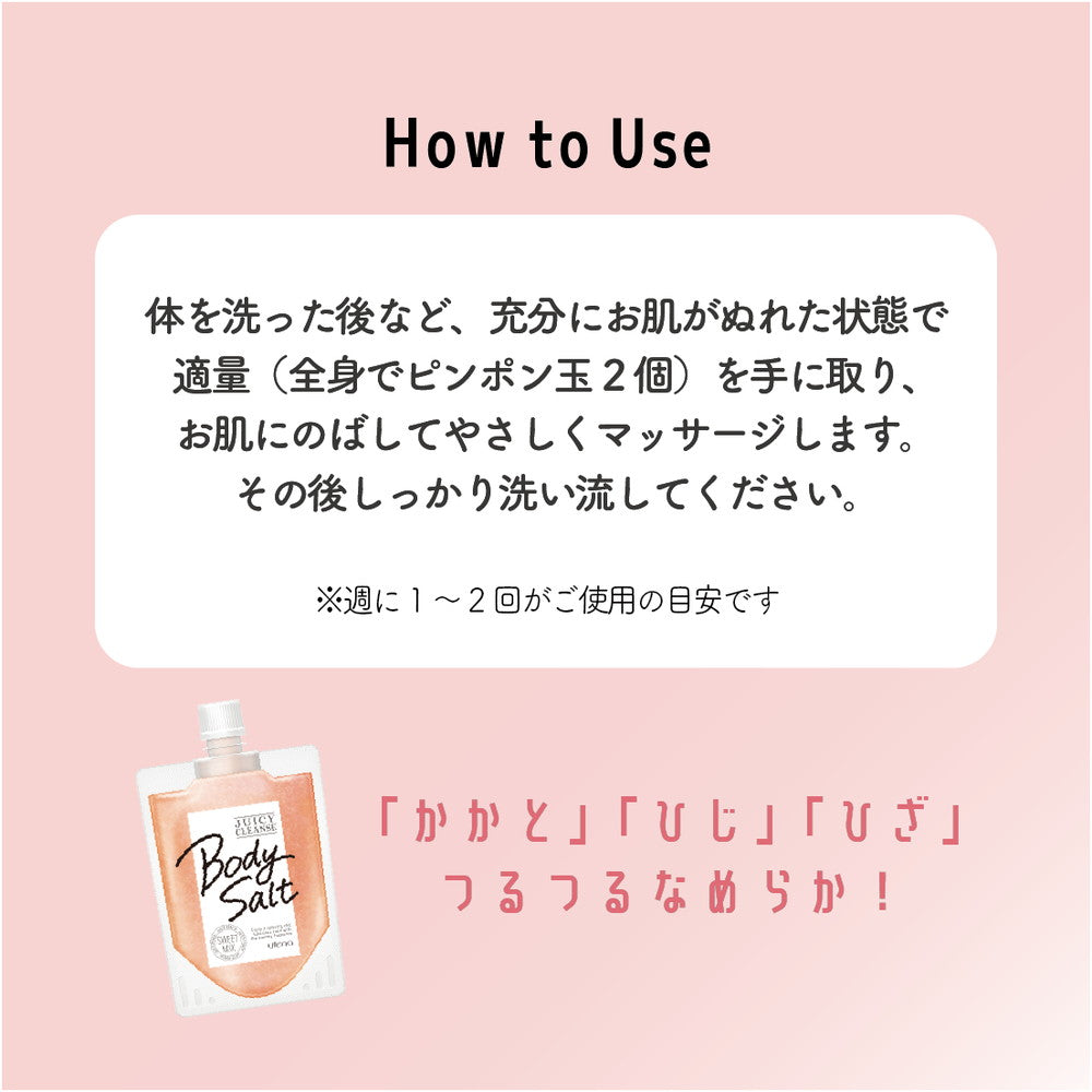 Juicy Cleanse Body Salt Sweet Mix 300g