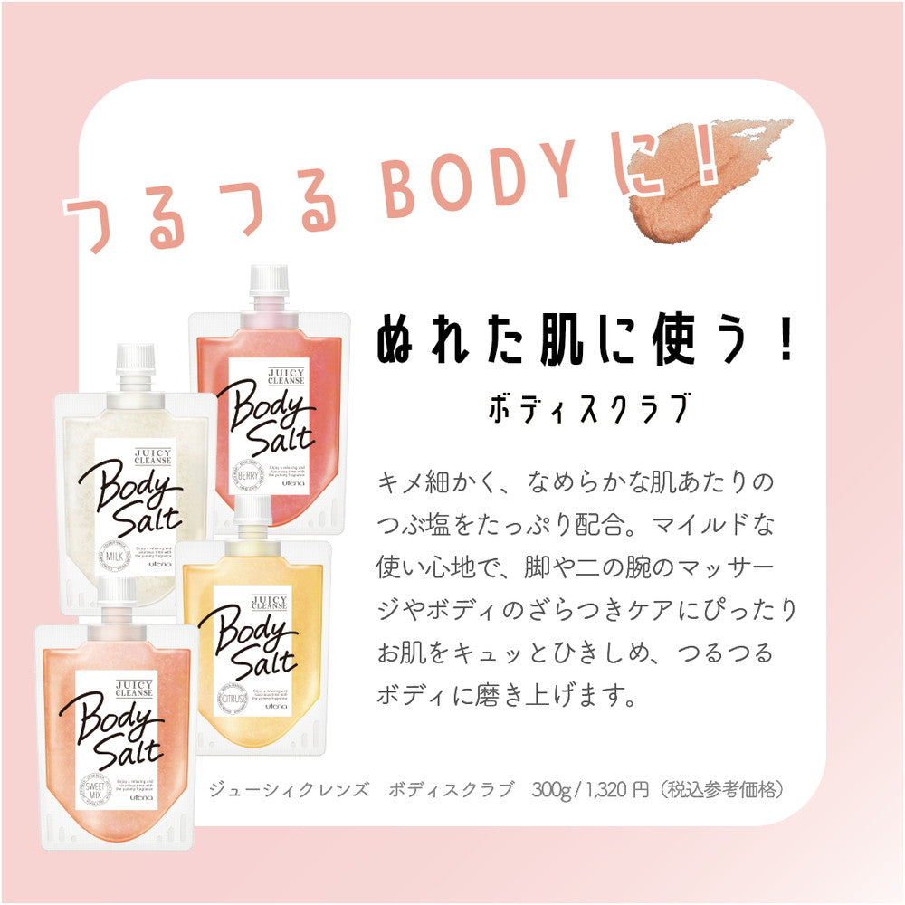 Juicy Cleanse Body Salt Citrus 300g