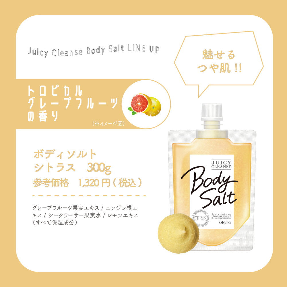 Juicy Cleanse Body Salt Citrus 300g
