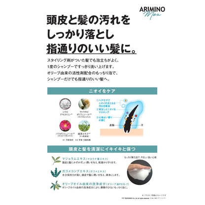 Arimino Men Scalp Care Shampoo 280mL