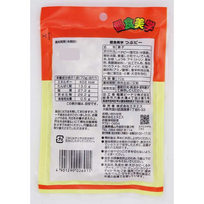 NS Individual Gourmet Crunchy Peas 70g