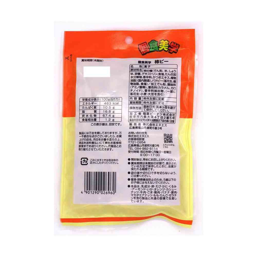 NS Inaba Peanuts Individual Serving Aesthetic Kaki-Pee 80g