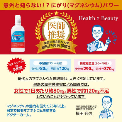 Amami Nigari 450ml