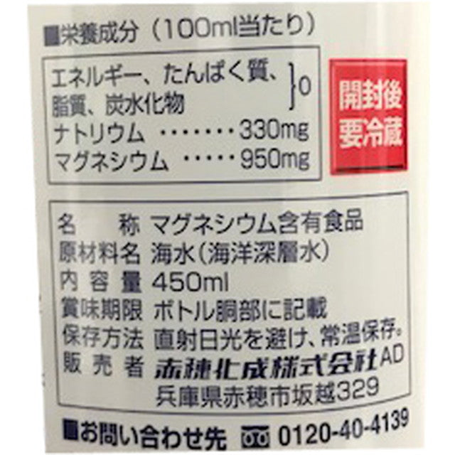 Amami Nigari 450ml