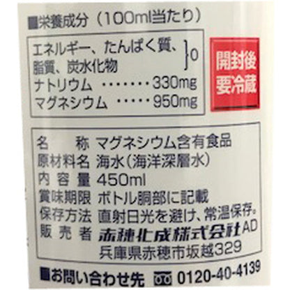 Amami Nigari 450ml
