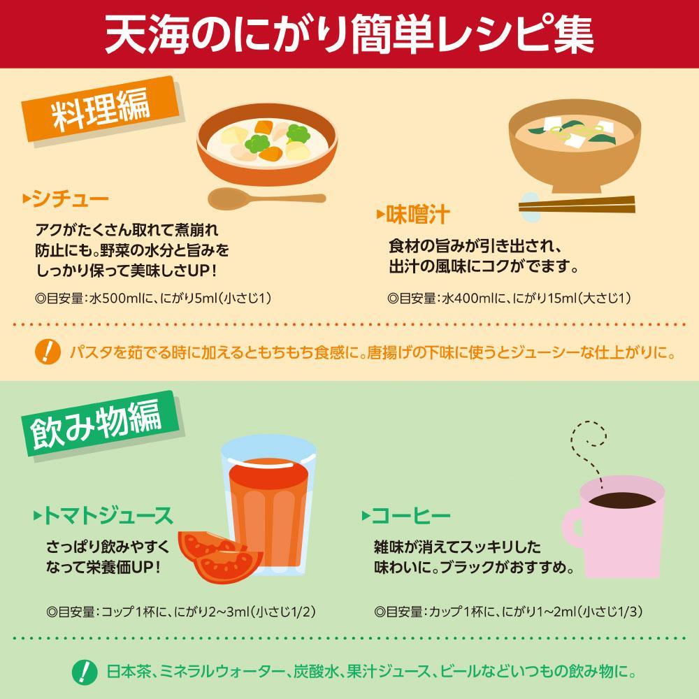 Amami Nigari 450ml