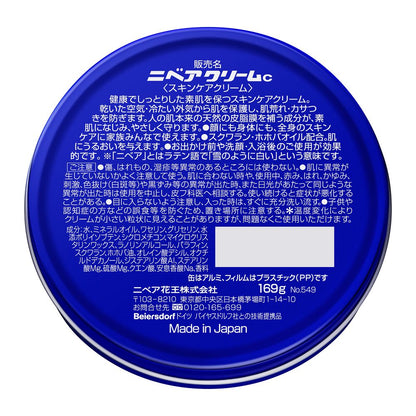 Kao Nivea Cream Large Can 169g