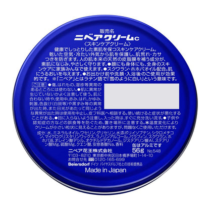 Kao Nivea Cream Medium Can 56g