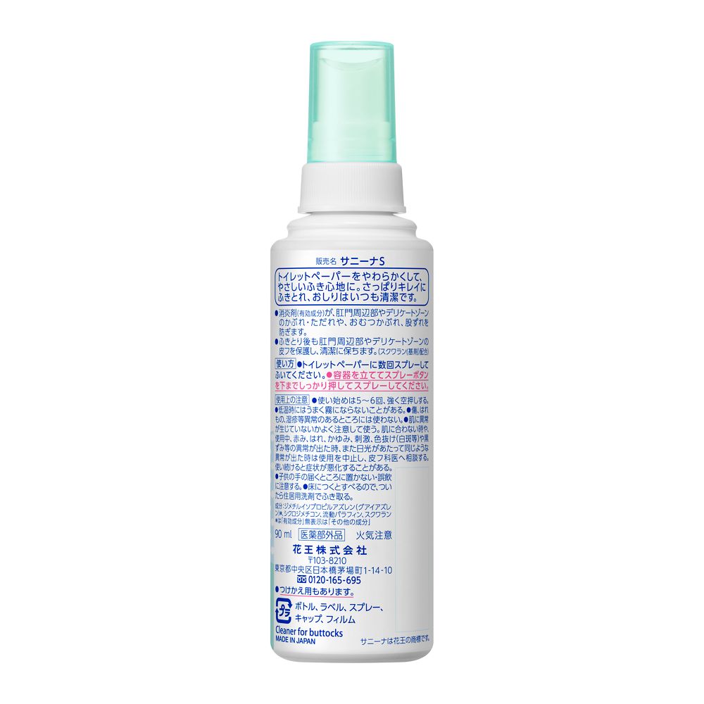 Sanina Spray 90ml