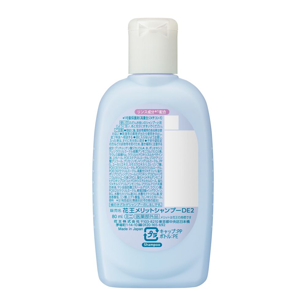 Merit Rinse-Free Shampoo Mini 80ml