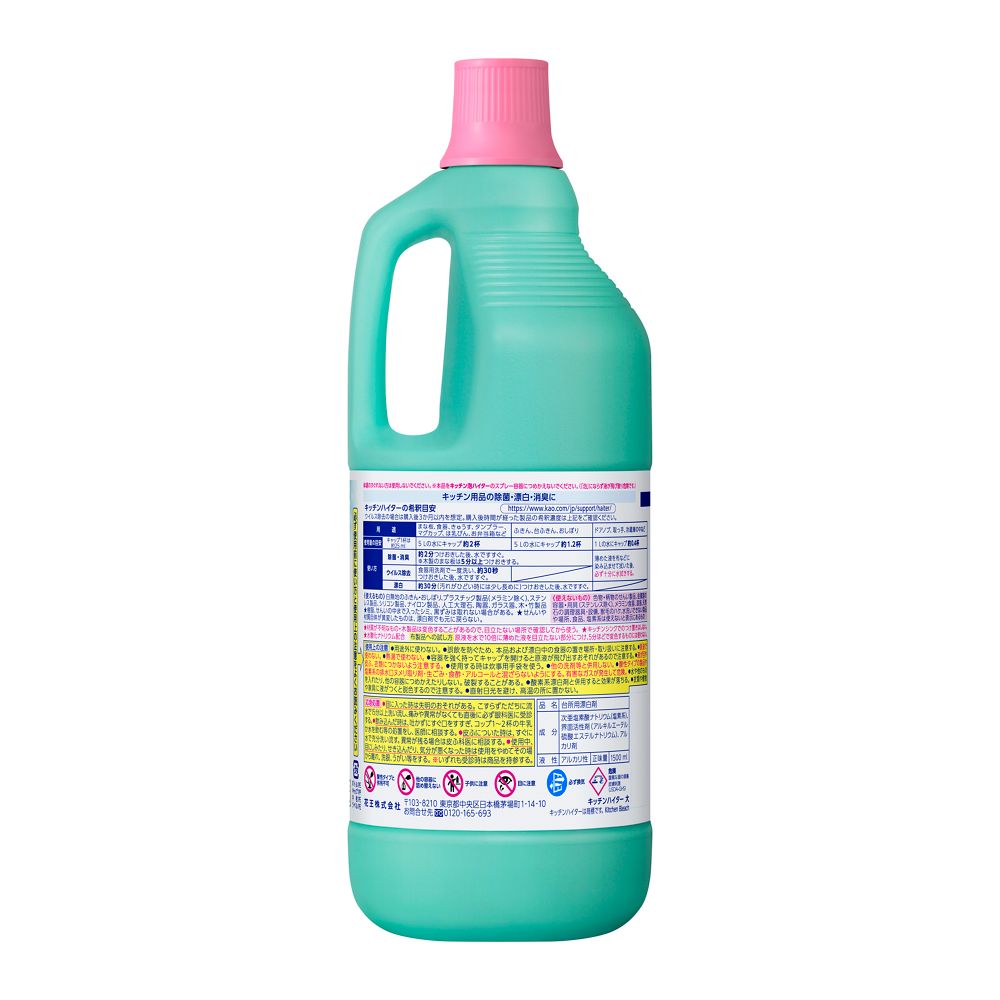 Kao Kitchen Bleach 1500ml