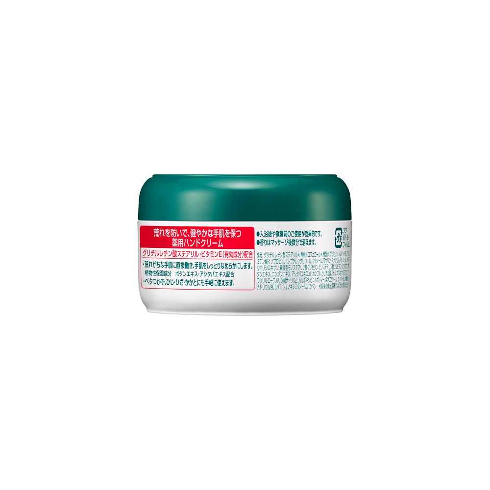 Kao Atrix Medicated Cream Jar Type 100g