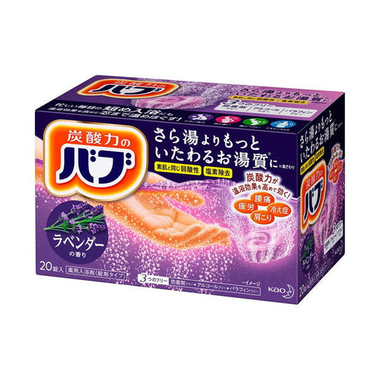 Kao Babu Lavender Scent 20 Tablets