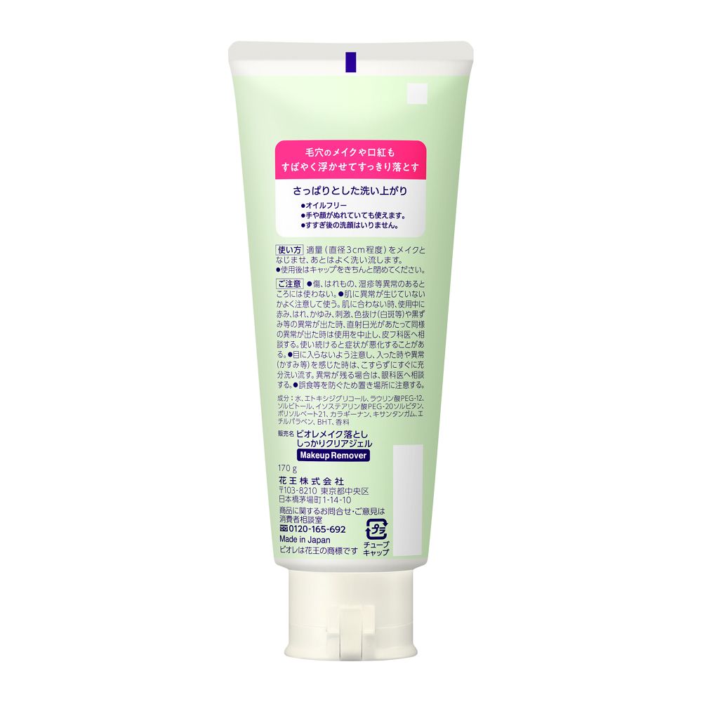 Kao Biore Makeup Remover Clear Gel 170g
