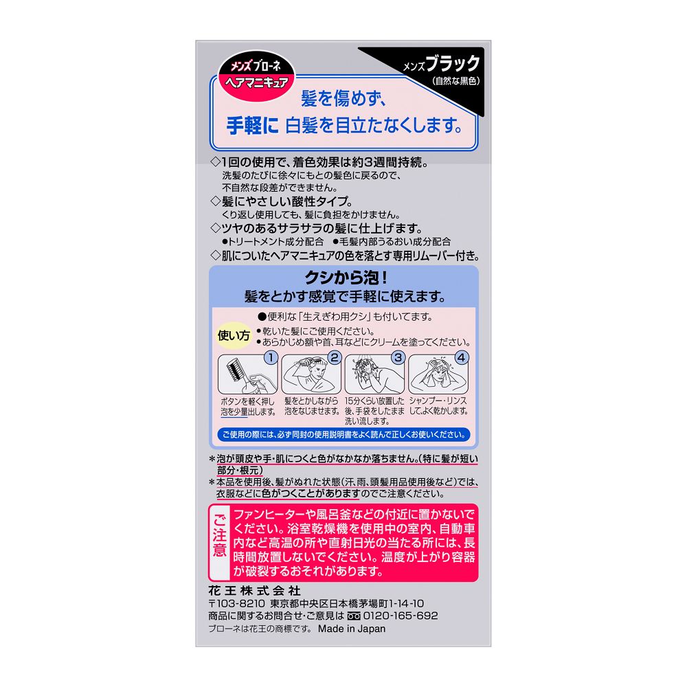 Men's Bione Hair Manicure Black with Comb