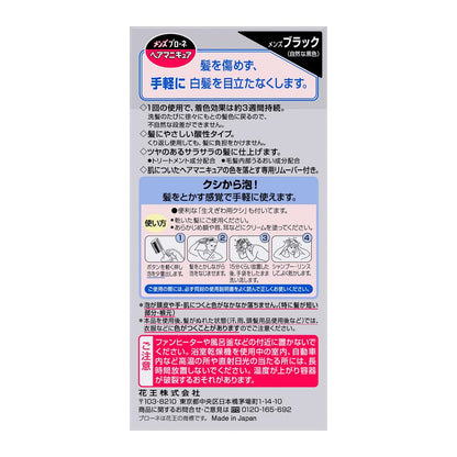 Men's Bione Hair Manicure Black with Comb