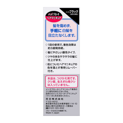 Kao Men's Bione Hair Manicure Black Refill 72g