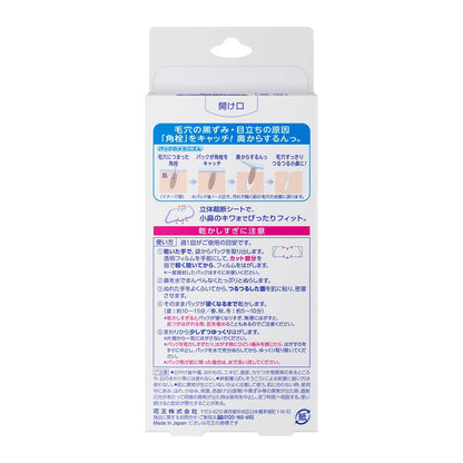 Biore Pore Clear Pack Nose White Type 10 Sheets