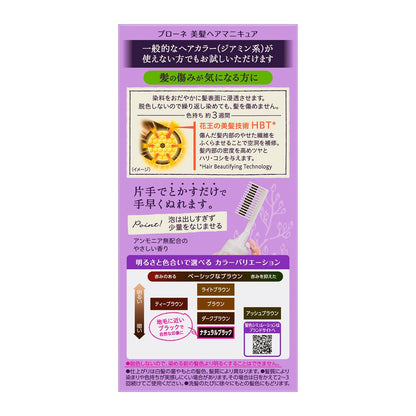 Kao Brone Beautiful Hair Manicure Natural Black with Comb 72g