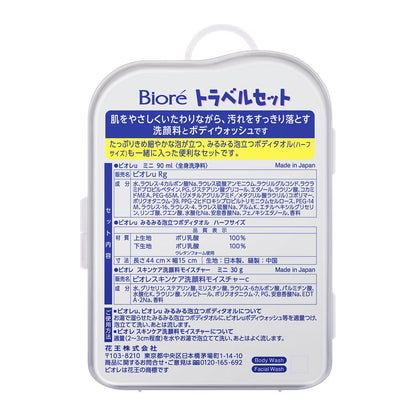 Biore Travel Set