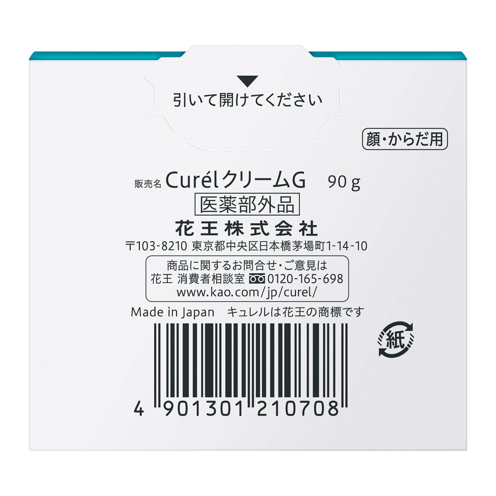 Kao Curel Cream Jar 90g