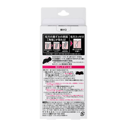 Kao Men's Biore Pore Cleansing Pack Black Type 10 Sheets