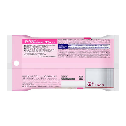 Biore Cotton Wipe Rich Moisture Portable 10 Sheets