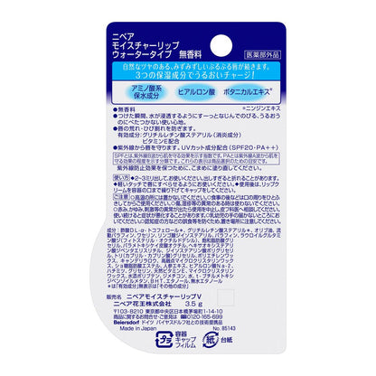 Kao Nivea Watering Lip Fragrance-Free 3.5g