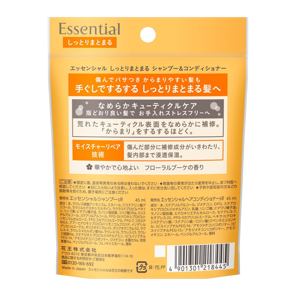 Essential Moisture Control Shampoo & Conditioner Mini Set 90ml