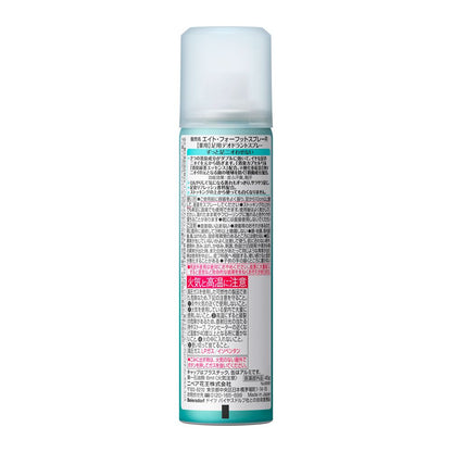 8x4 Foot Spray 45g
